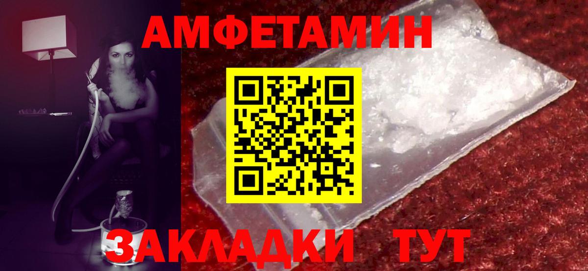 Амфетамин VHQ Магнитогорск