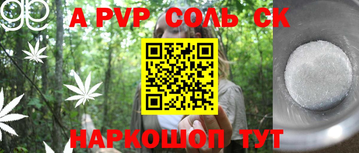 Alpha-PVP Crystall Магнитогорск