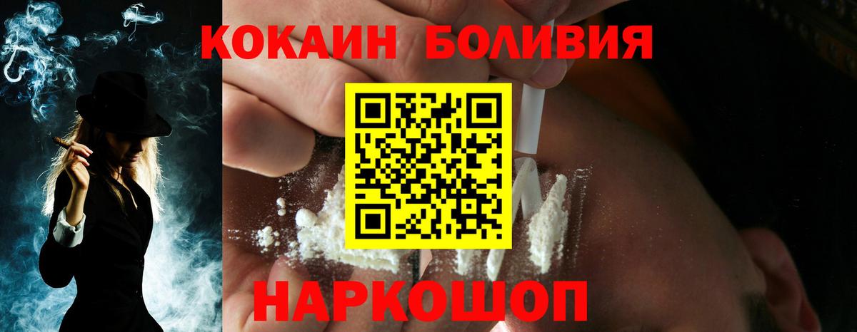 Cocaine Эквадор  Cocaine 98%  Вход с VPN  где найти наркотики  Магнитогорск 