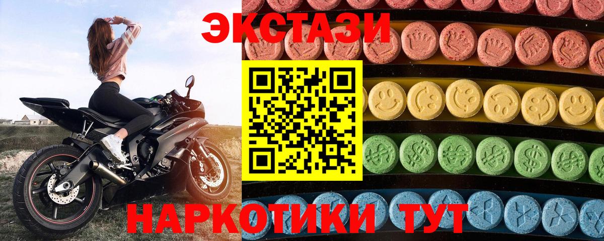 Ecstasy диски Магнитогорск