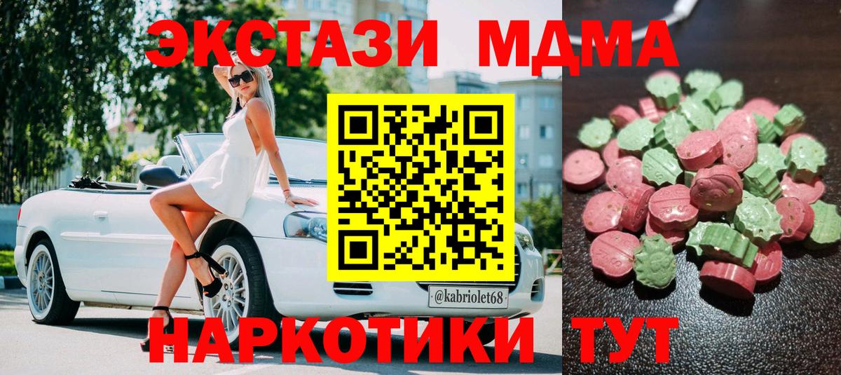Экстази 99%  Вход с VPN  Экстази ешки  магазин  наркотиков  OMG онион  Магнитогорск 