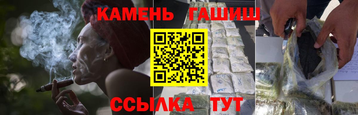 ГАШ гашик Магнитогорск