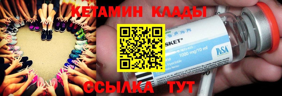 Кетамин VHQ Магнитогорск