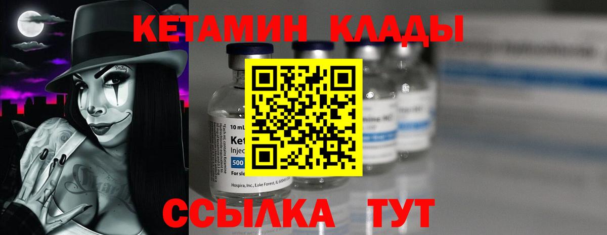 Кетамин ketamine  мега tor  Магнитогорск  Вход с VPN 