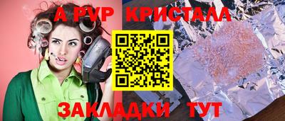альфа пвп Чебоксары