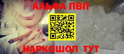альфа пвп Чебоксары