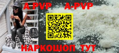 альфа пвп Чебоксары