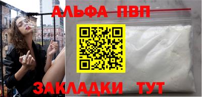 альфа пвп Чебоксары