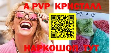 альфа пвп Чебоксары