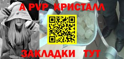 альфа пвп Чебоксары