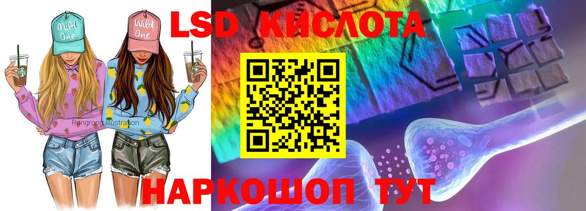 MEGA как войти  Вход с VPN  ЛСД экстази ecstasy  Магнитогорск  LSD-25 экстази кислота 