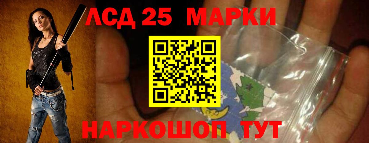 Лсд 25 экстази кислота Магнитогорск