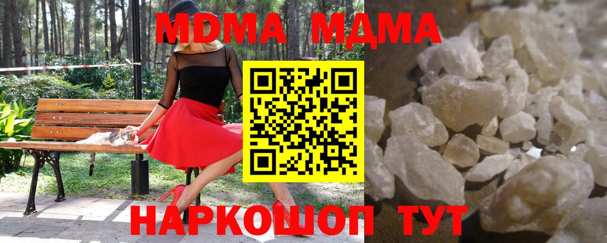 MDMA Molly  MDMA  Магнитогорск  МДМА crystal  Вход с VPN 