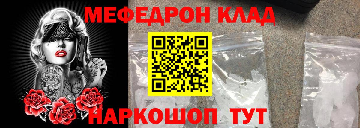 Меф  Магнитогорск