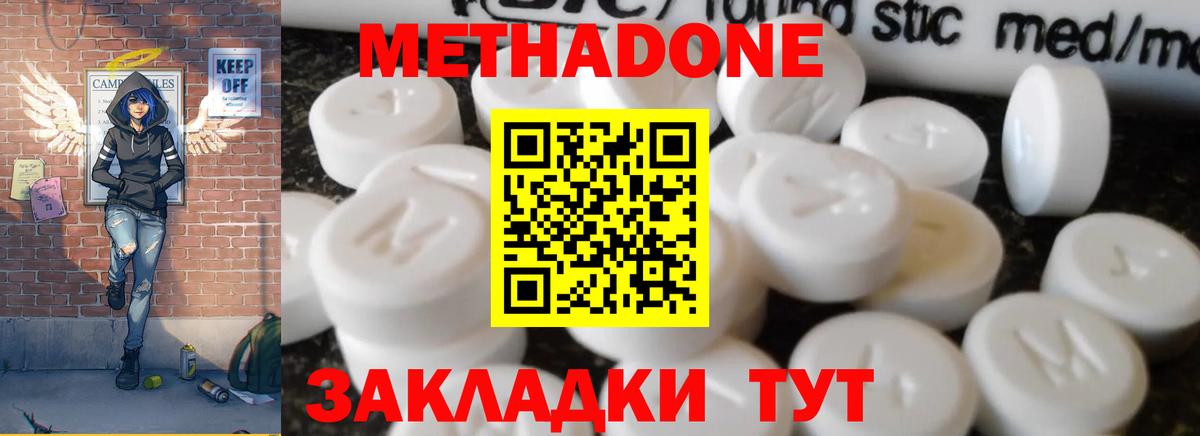 Метадон мёд Магнитогорск