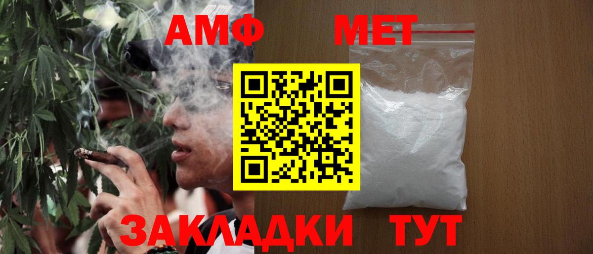 Метамфетамин Methamphetamine Магнитогорск