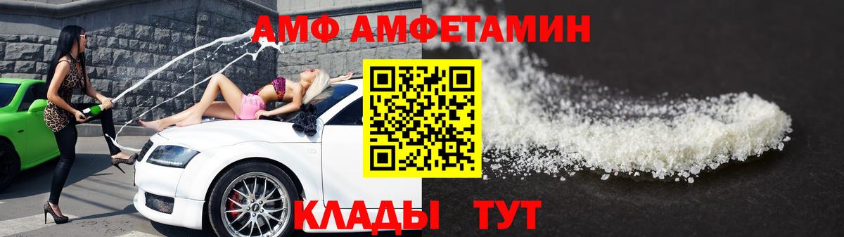 Магнитогорск  Метамфетамин  Вход с VPN  Метамфетамин Декстрометамфетамин 99.9% 
