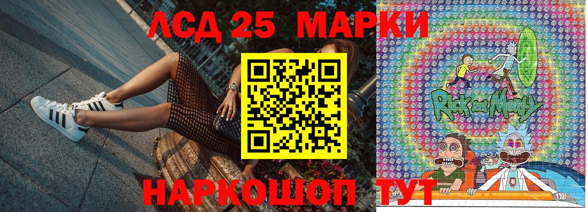 Наркотические марки 1,5мг Магнитогорск