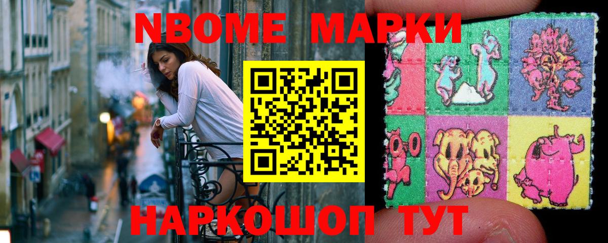 Марки 25I-NBOMe 1,8мг  Марки 25I-NBOMe 1,8мг  Магнитогорск  Вход с VPN 